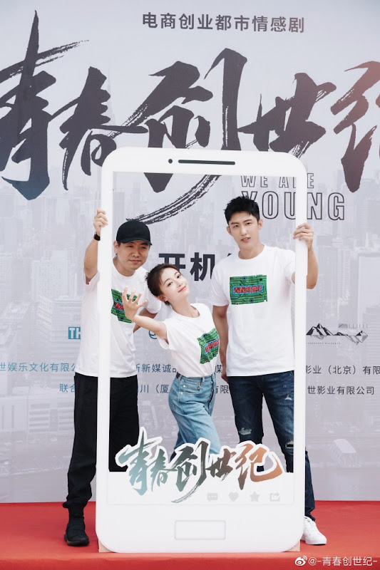 Something Just Like This / We Are Young China Web Drama